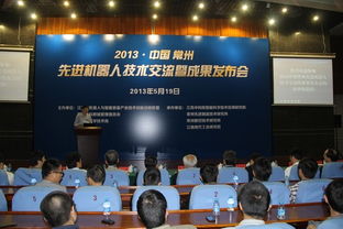 先進(jìn)制造引領(lǐng)未來——2013中國(guó)常州先進(jìn)機(jī)器人技術(shù)交流暨成果發(fā)布會(huì)側(cè)記