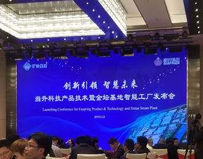 當升科技新產品暨金壇基地智能工廠發布會圓滿成功，開啟新能源材料智造新篇章